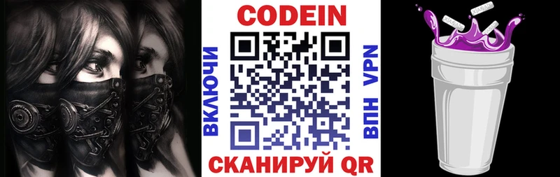 Codein Purple Drank Ачхой-Мартан