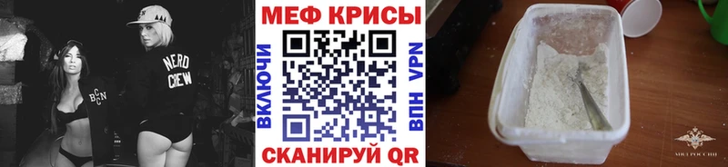 Мефедрон кристаллы  Ачхой-Мартан 